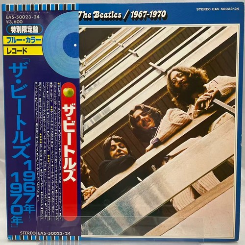 The beatles 1967 - beatles, 1967-1970